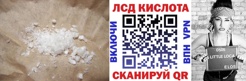 закладки  Люберцы  ЛСД экстази кислота 
