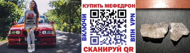 МЕФ mephedrone Люберцы