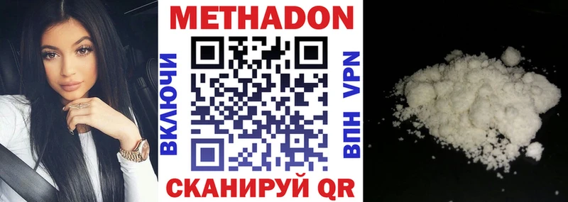 где купить   Люберцы  МЕТАДОН methadone 